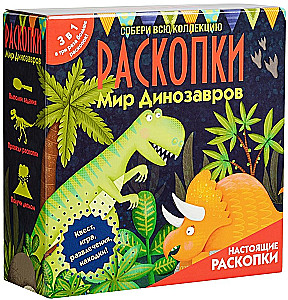 3 ühes kaevamise komplekt - Dinosauruste maailm