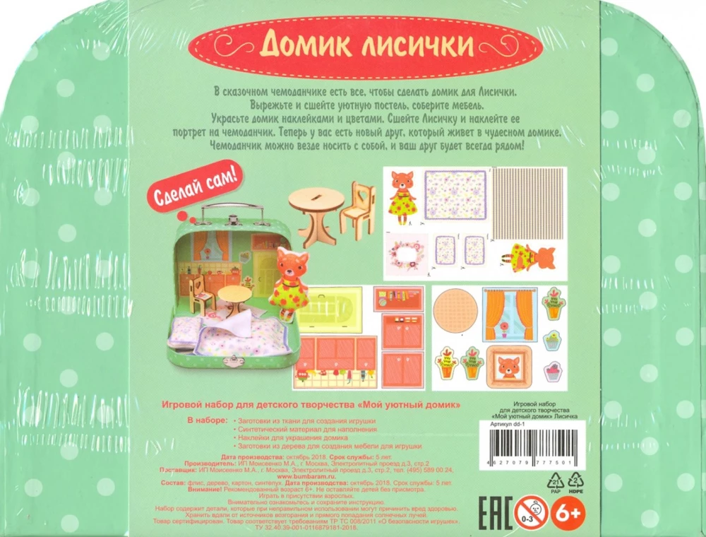Toy Set for Children's Creativity - My Cozy House. Fox