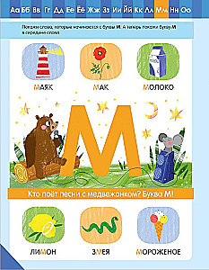 Alphabet. A Trainer for Learning to Read. Let's Read Syllables