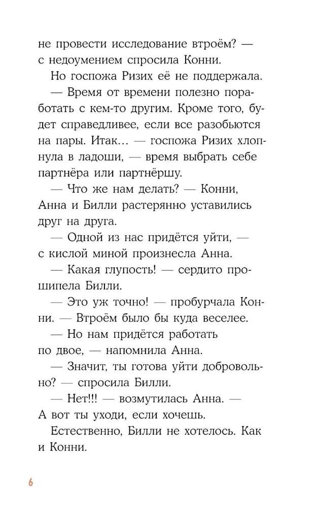 Konni nuotykiai naktiniame miške