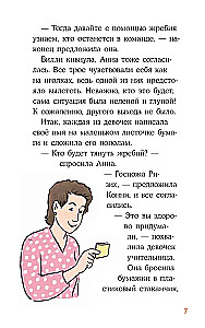 Konni nuotykiai naktiniame miške