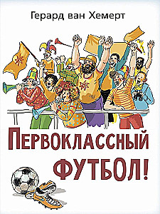 Erstklassiger Fußball!