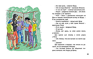 Erstklassiger Fußball!