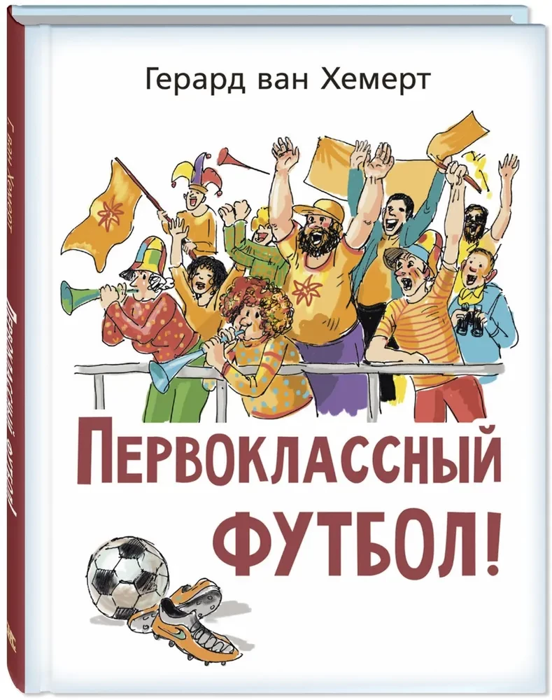Erstklassiger Fußball!