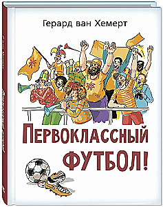 Erstklassiger Fußball!