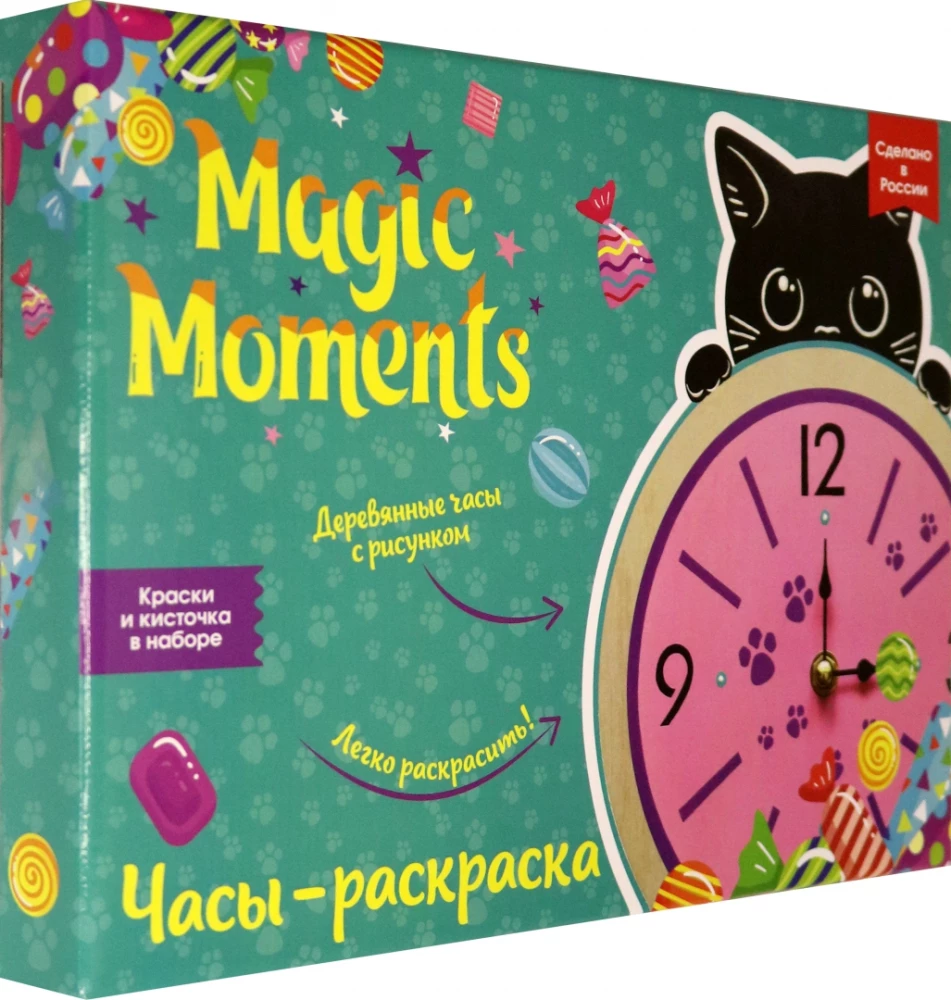 Loovkomplekt - Kell-maalimiskomplekt. Kass