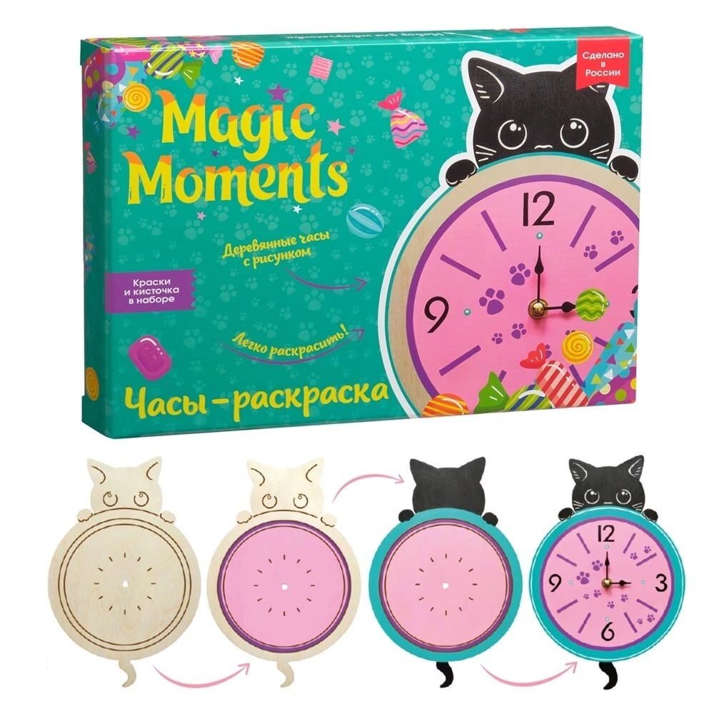 Loovkomplekt - Kell-maalimiskomplekt. Kass