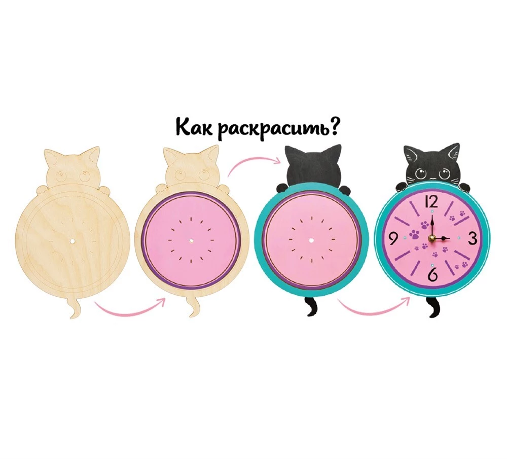 Loovkomplekt - Kell-maalimiskomplekt. Kass