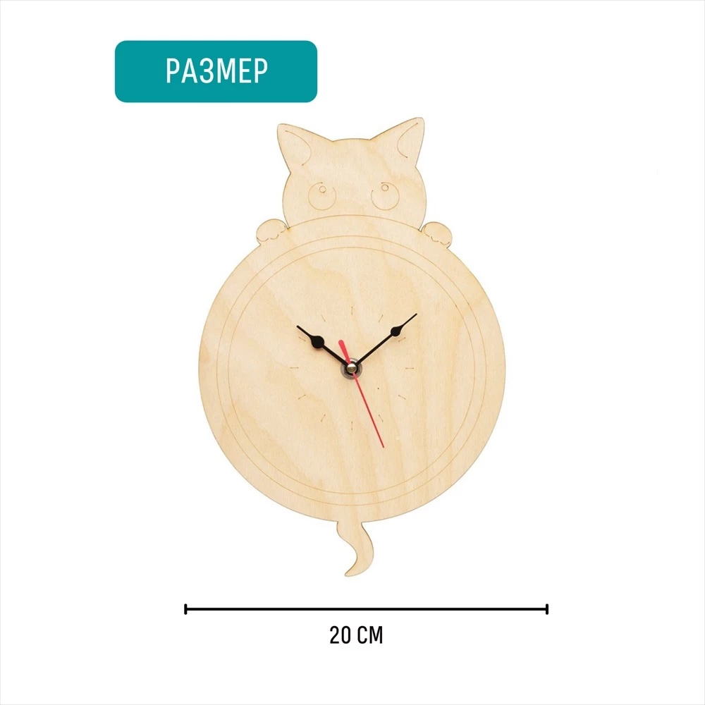 Loovkomplekt - Kell-maalimiskomplekt. Kass