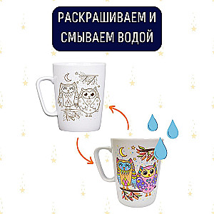 Кружка-раскраска - Совята