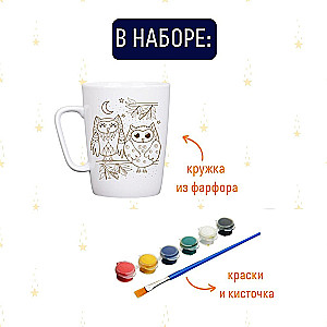 Кружка-раскраска - Совята