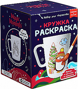 Coloring Mug - New Year's Mood