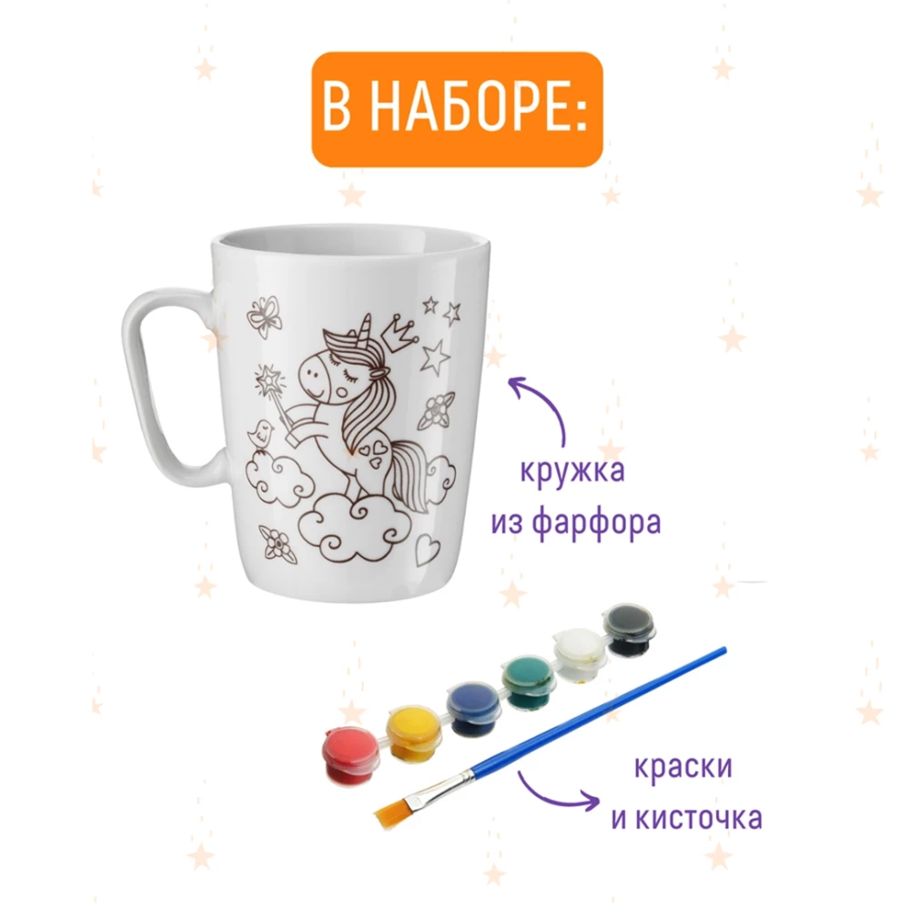 Kubek do malowania - Jednorożce