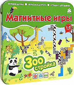 Magnetmäng - Zoostroyka