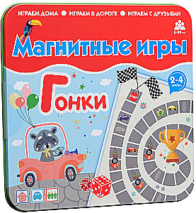 Gra magnetyczna - Wyścigi