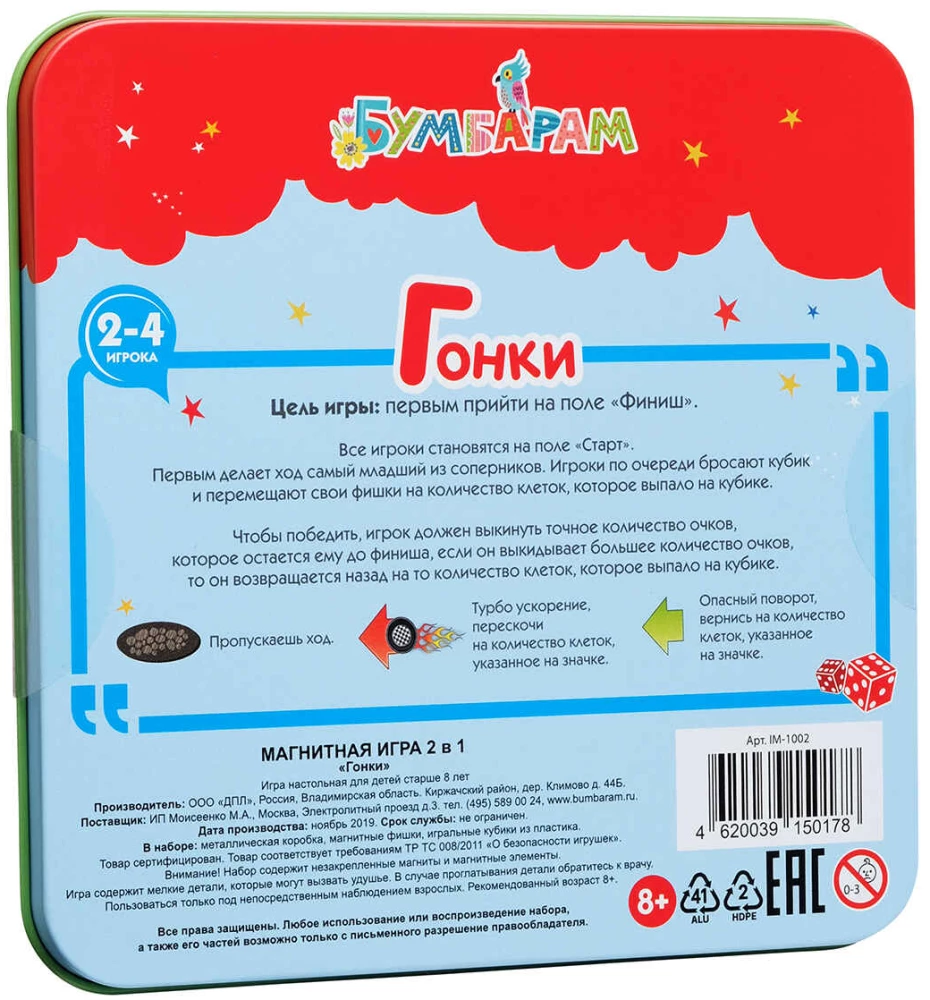 Gra magnetyczna - Wyścigi