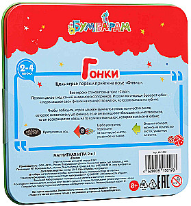 Gra magnetyczna - Wyścigi