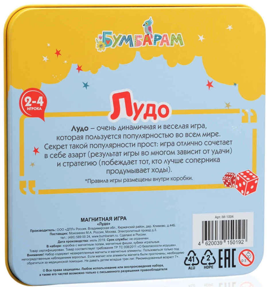 Magnetyczna gra - Ludo