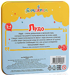 Magnetyczna gra - Ludo