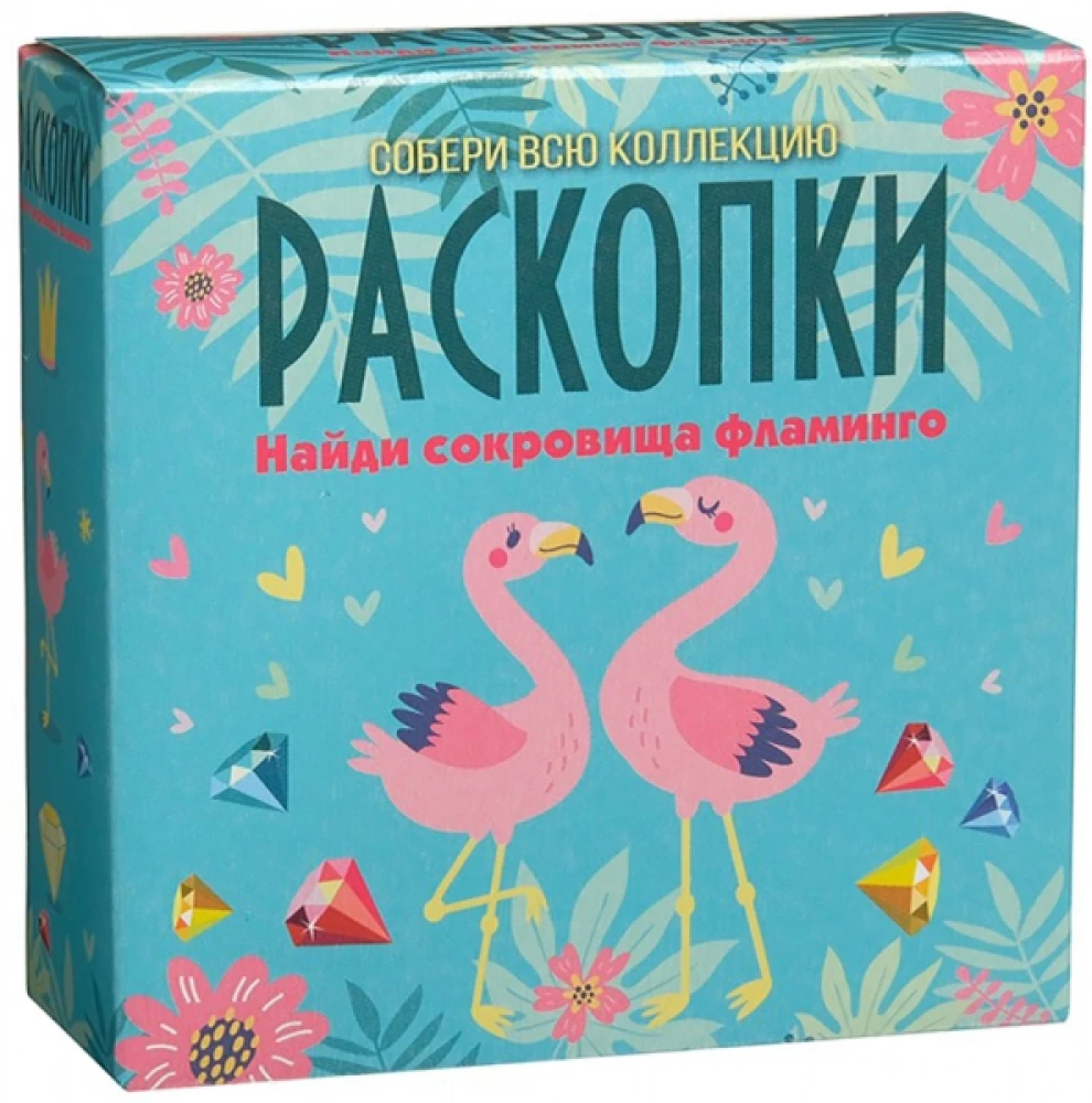 Excavation Set - Flamingo Treasures