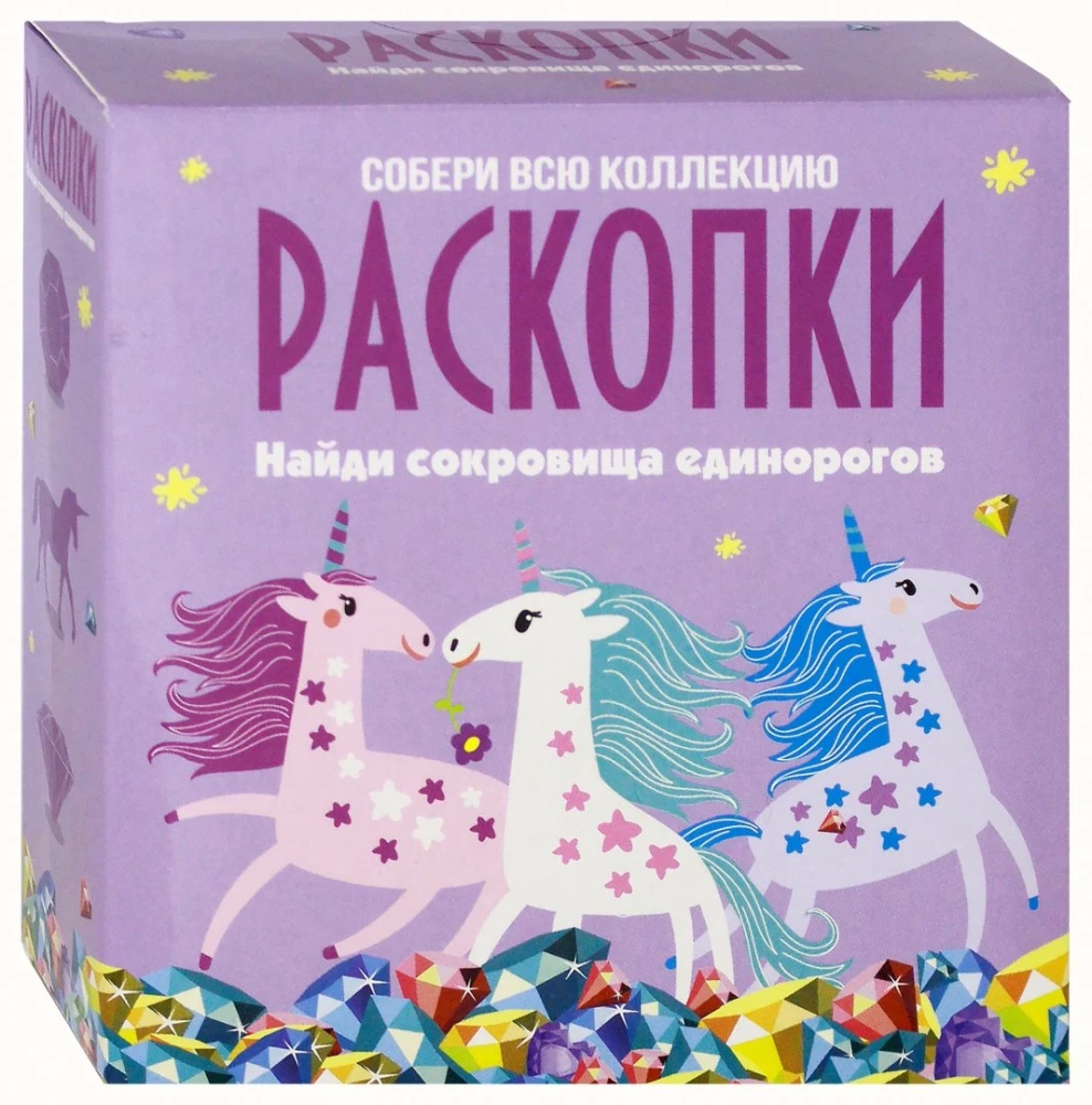 Excavation Kit - Unicorn Treasures