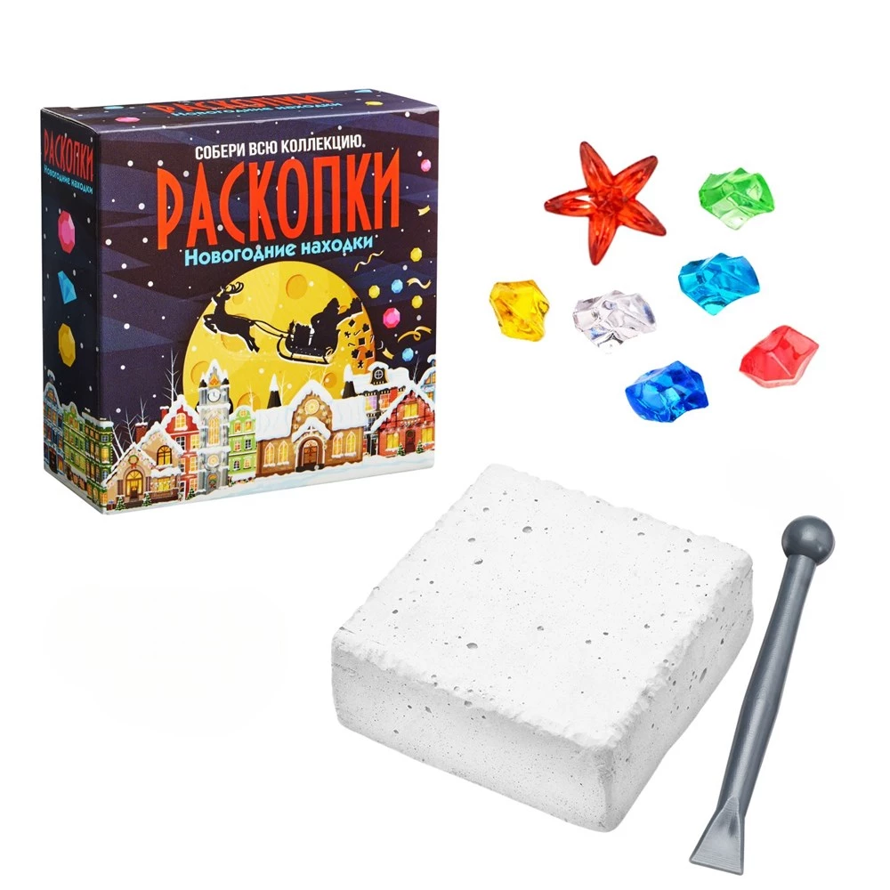 Excavation Kit - New Year Finds