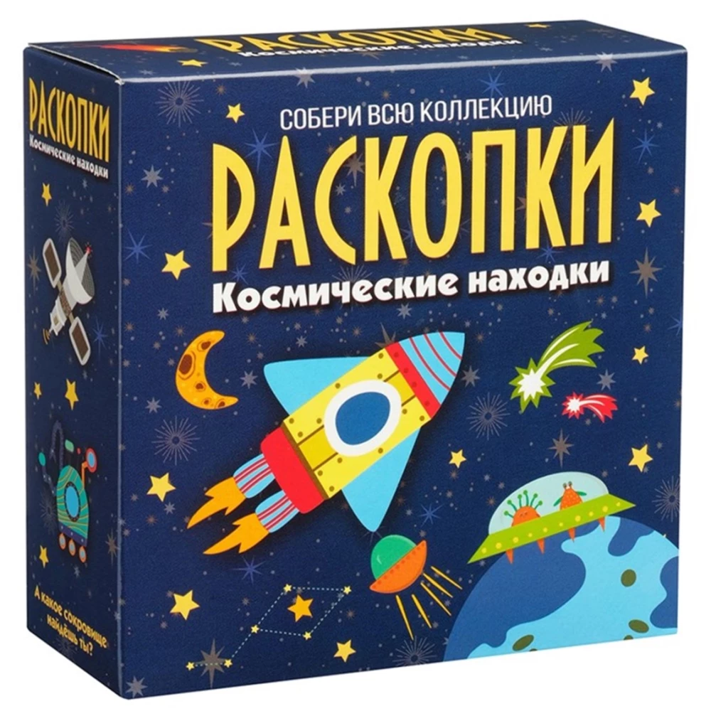 Набор для проведения раскопок - Космические находки