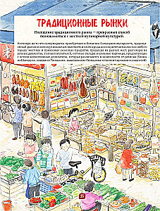 Chinesische Küche in Illustrationen