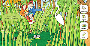 Find and Show, Baby. In the Forest