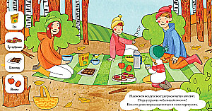 Find and Show, Baby. In the Forest