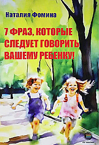 7 phrases you should say to your child!
