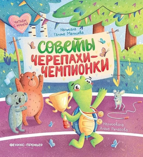 Čempionų vėžlio patarimai