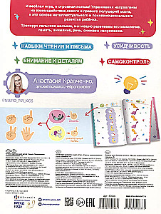 Pirštų neurogimnastika. Žodinį lobimą. Sumažiname dirglumą. Geriname mokymosi gebėjimus