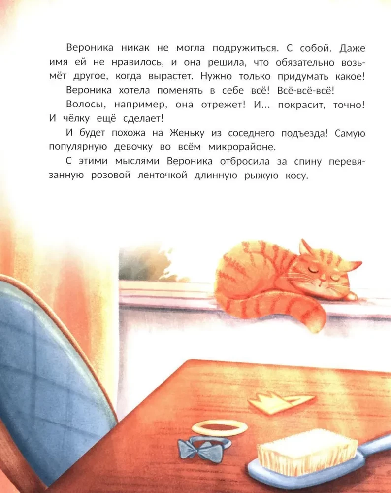 Esi pats