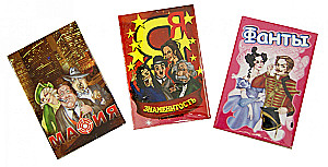 3 kaardimängu komplekt - Fanta, Mafia, Ma olen kuulus