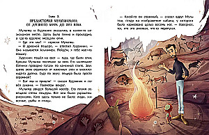 Die magische Geschichte des Films