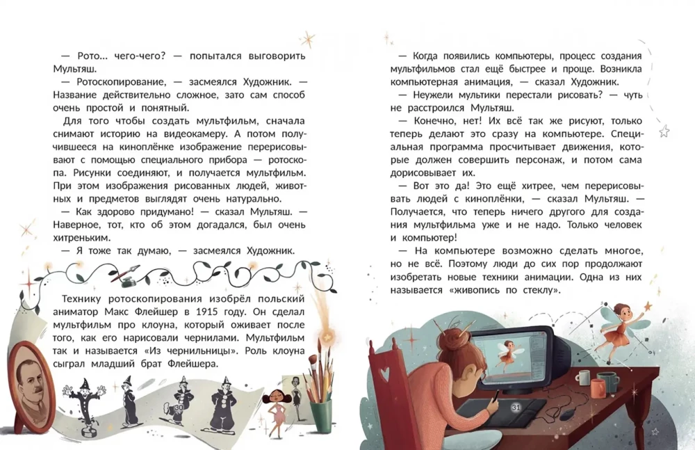 Die magische Geschichte des Films