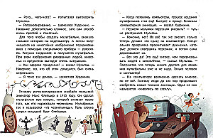 Die magische Geschichte des Films