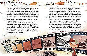 Die magische Geschichte des Films