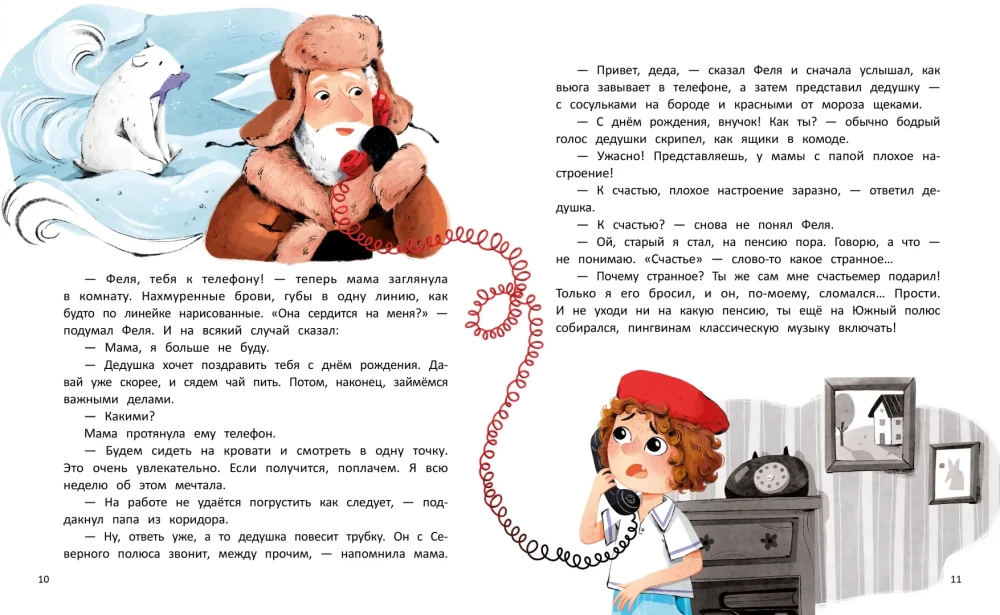 Pasiruošk laimei!