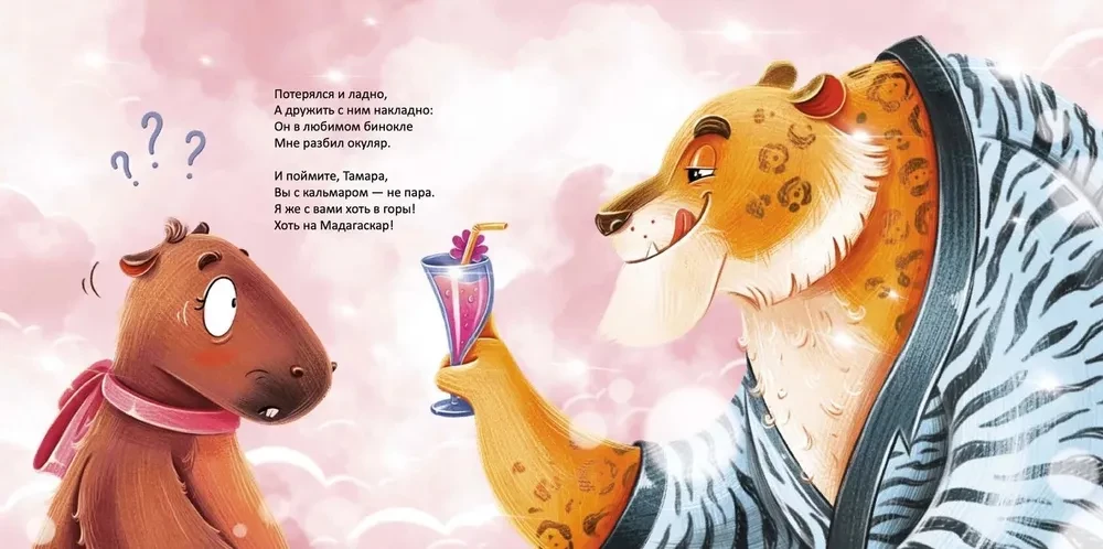 Kapibara Tamara