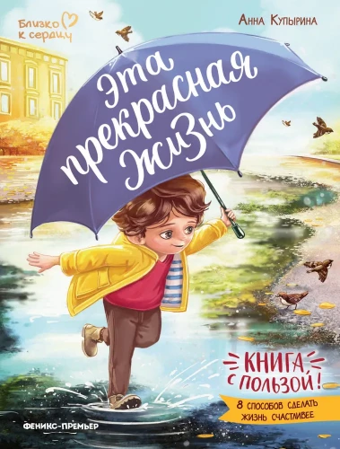 Ši nuostabi gyvenimas!