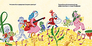 Paskutinė koncertina