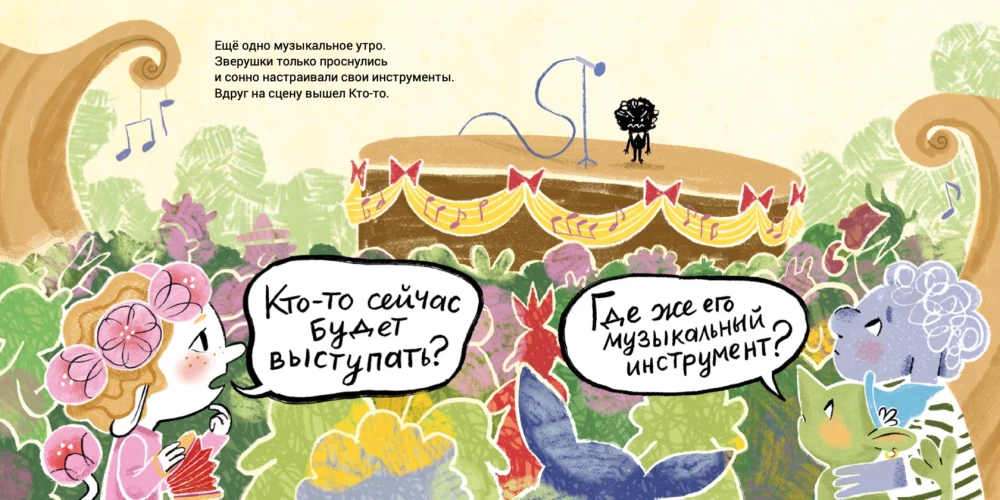 Paskutinė koncertina