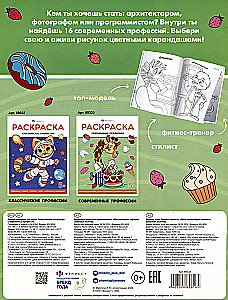 Dažymas - Šiuolaikinės profesijos