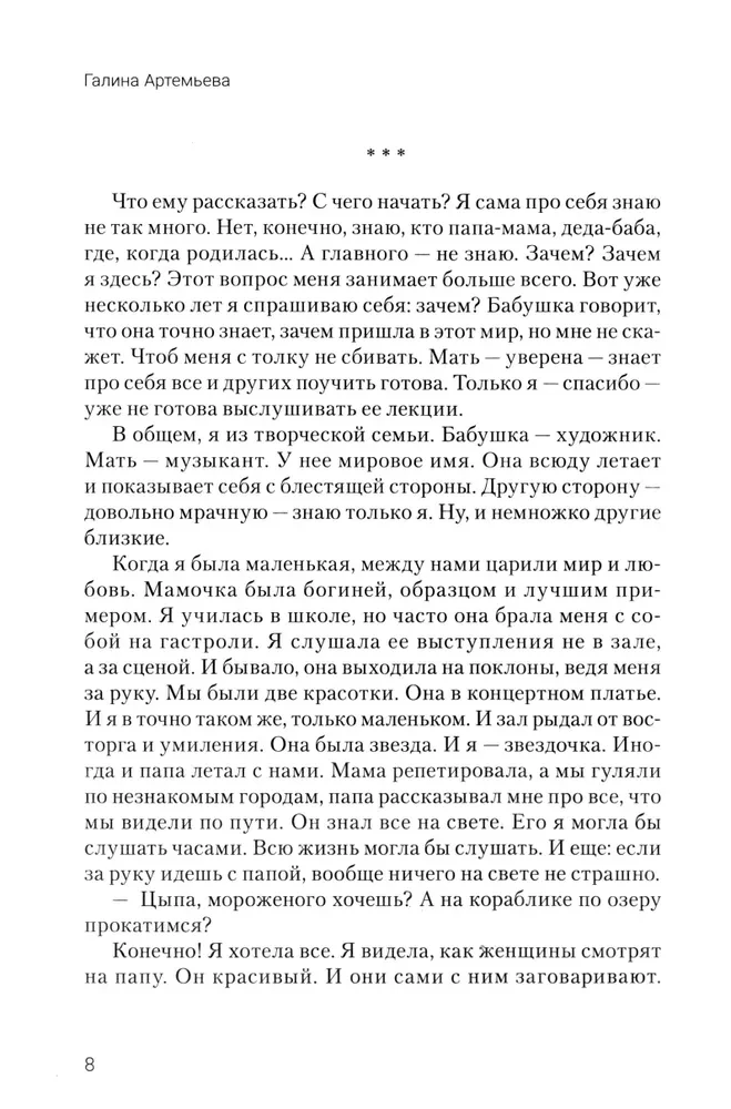 Tajemnice naszego domu