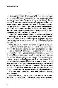 Tajemnice naszego domu