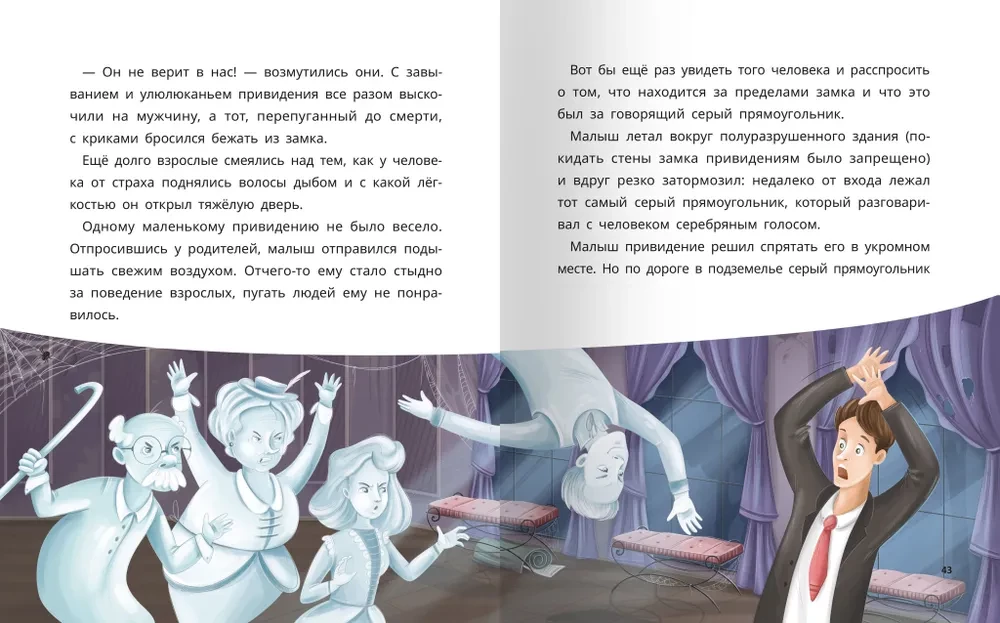Väikesed muinaslood suurtele unistajatele