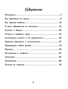 Bezpieczeństwo w mieście: prawdziwe historie z życia Nikity
