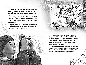 Nepamiršk manęs, skrisk!